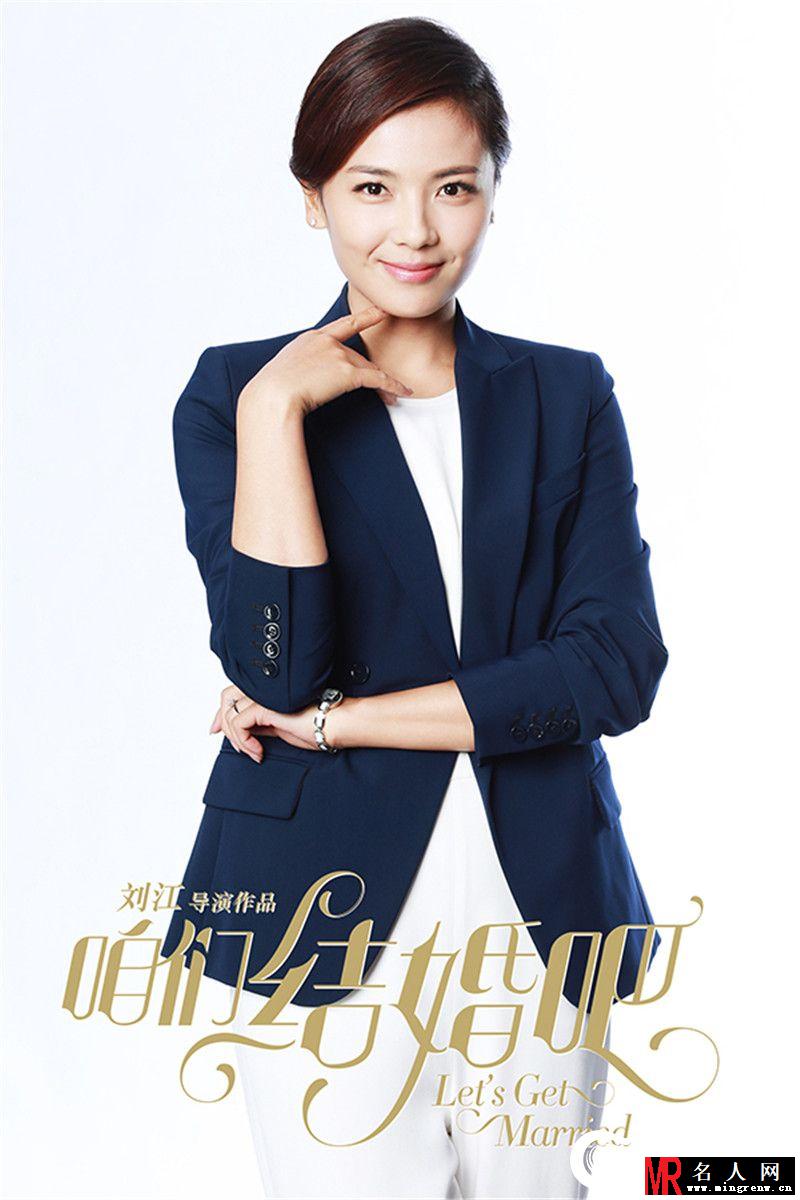 咱们结婚吧田海心剧照(1)
