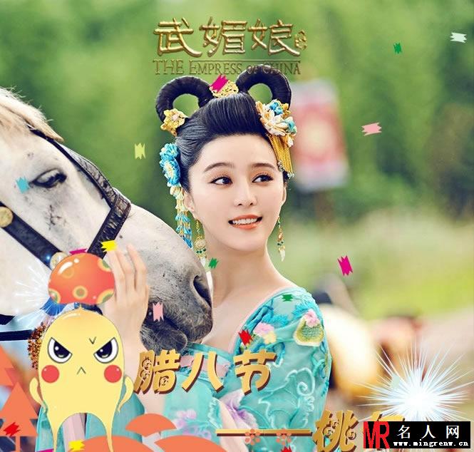 武媚娘传奇范冰冰腊八节主题剧照(1)