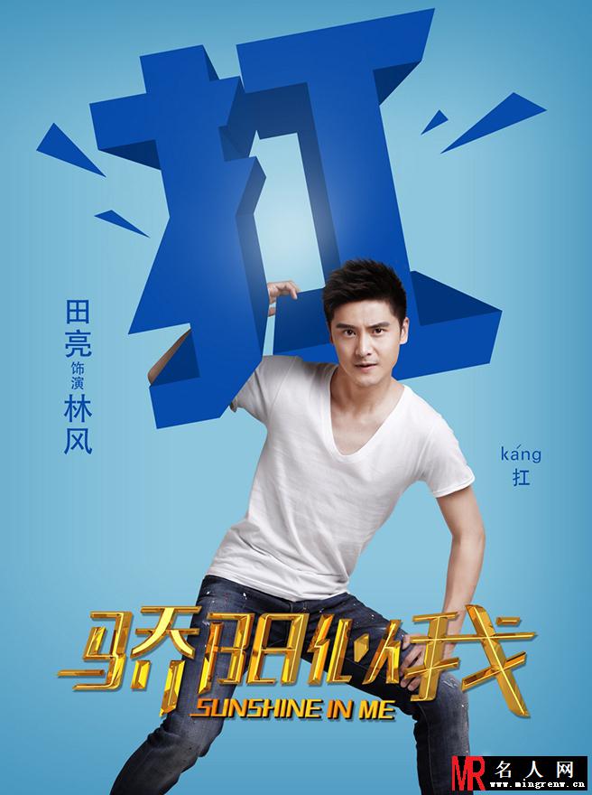 骄阳似我人物海报 梦想与水花的碰撞(1)