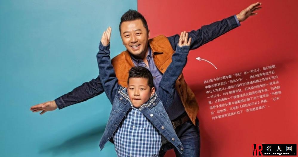 爸爸去哪儿郭涛石头全新父子大片 嬉笑打闹(1)