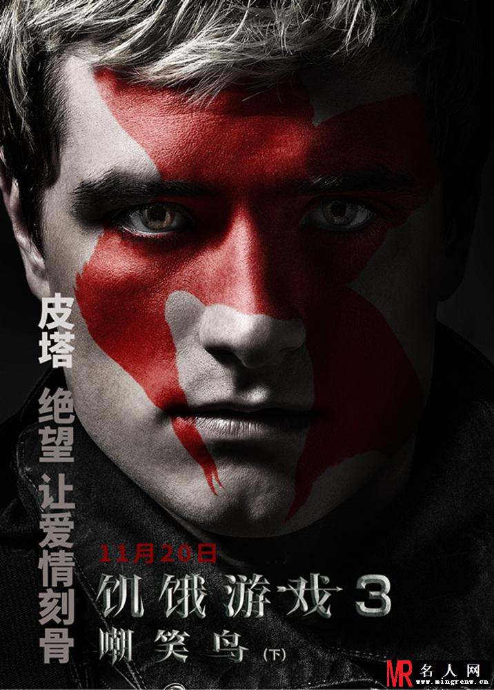 饥饿游戏3：嘲笑鸟（下）皮塔·麦拉克剧照(1)
