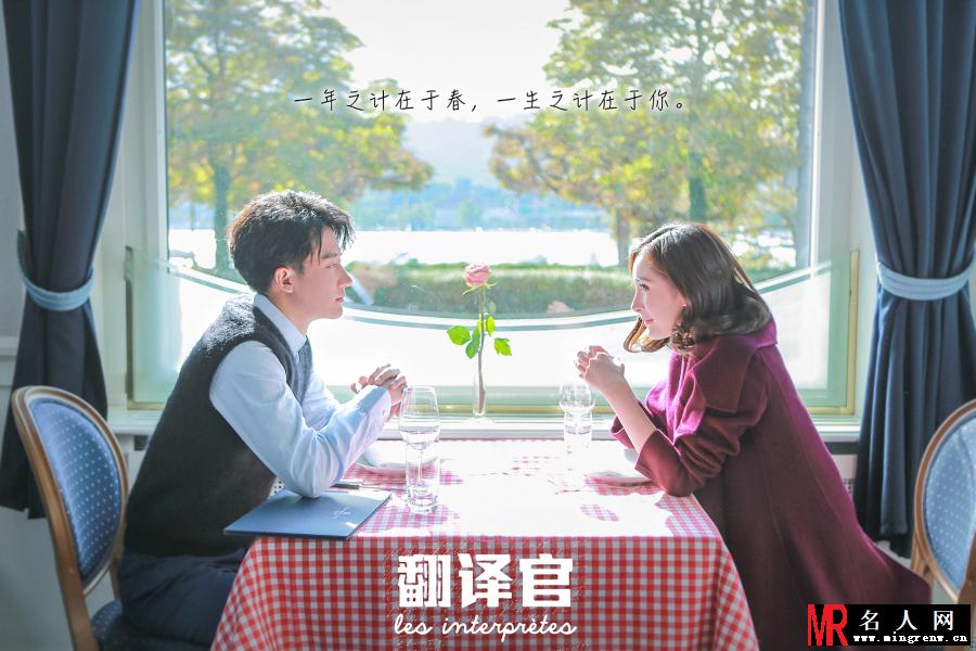 翻译官乔菲剧照(1)