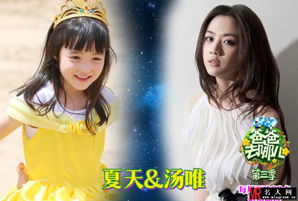 《爸爸3》高颜值夏天与众女神表情神同步(1)