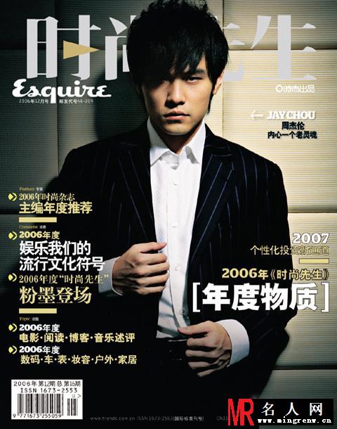 周杰伦《时尚先生》写真 变深沉稳重男人(1)