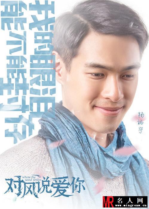 《对风说爱你》曝光人物海报 纯白如雪浪漫如梦(1)