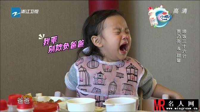 《爸爸回来了》甜馨逗比表情大集合 奶爸贾乃亮已疯(1)