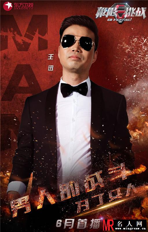 《极限挑战》曝光阵容 暖男型男齐上阵(1)