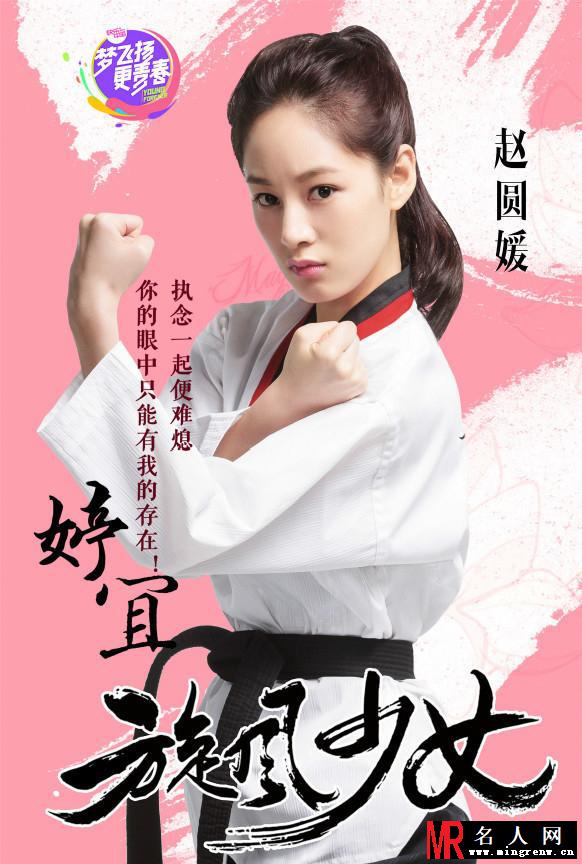 《旋风少女》定妆照曝光 小鲜肉杨洋陈翔领衔热血竞技(1)