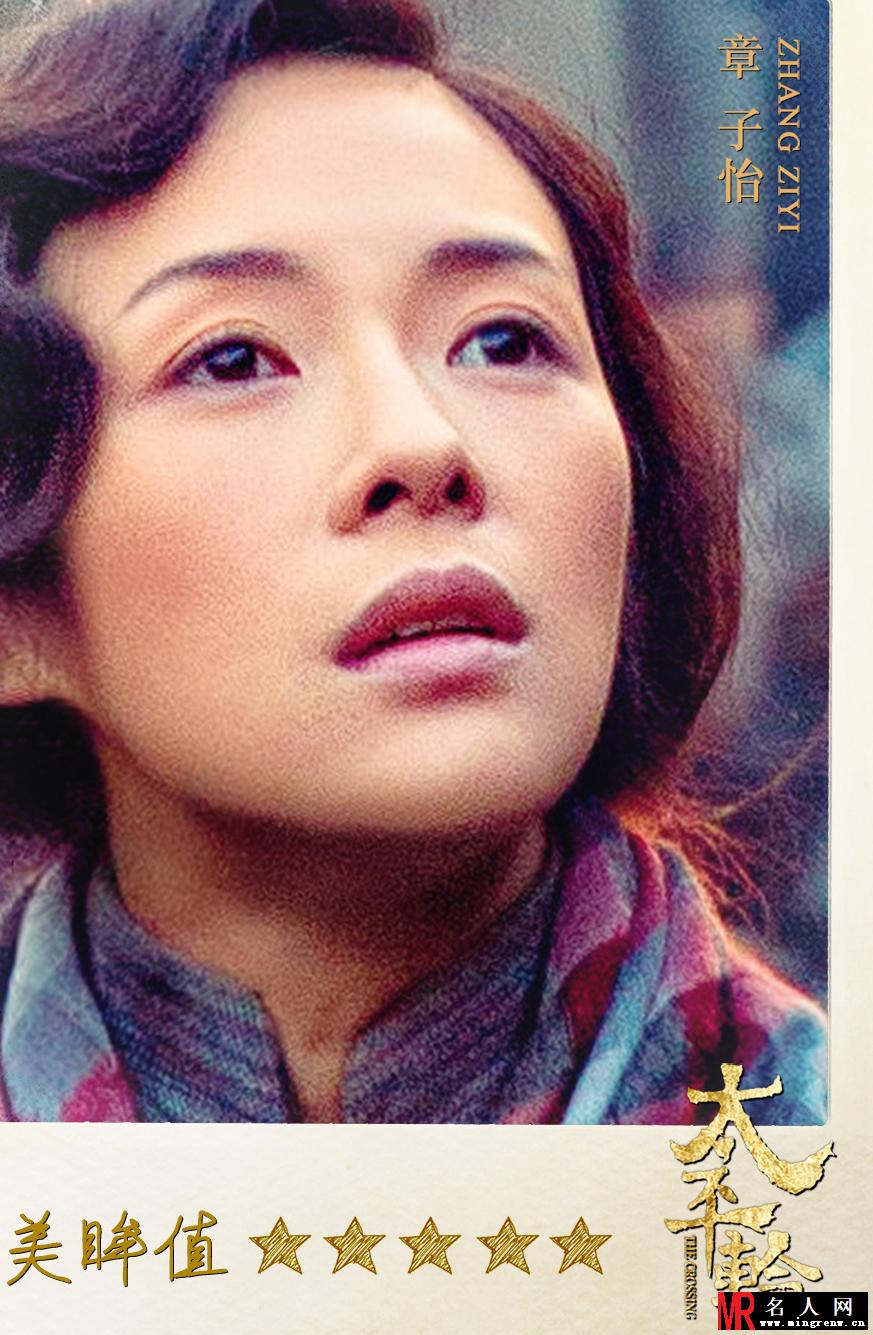 太平轮精美剧照曝光 众星出镜颜值破表(1)
