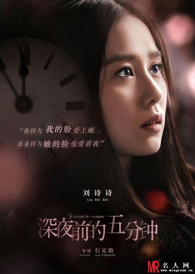 深夜前的五分钟剧照 主创集体晒侧颜(1)