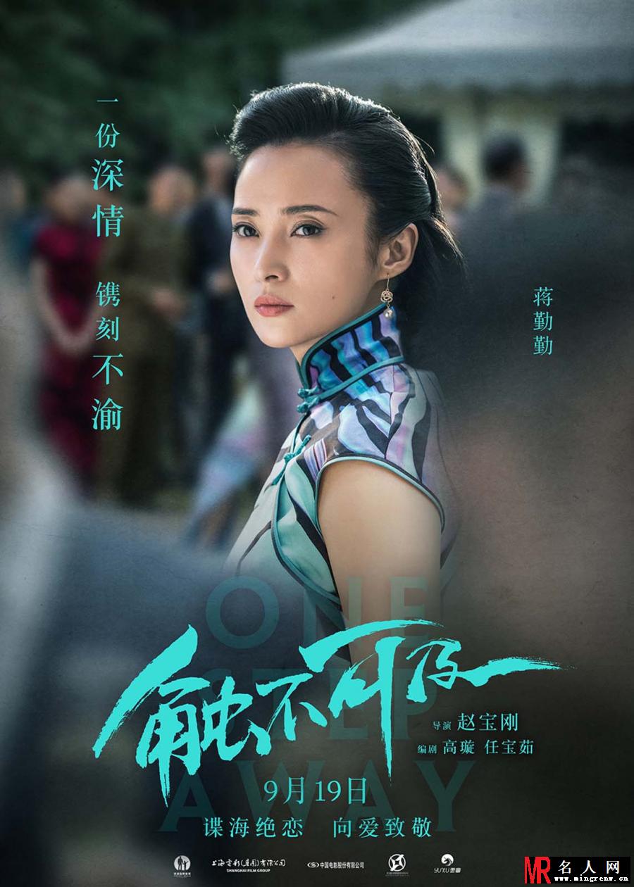 触不可及卢秋漪剧照(1)