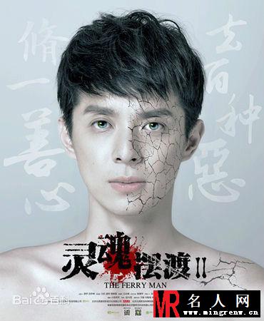 灵魂摆渡2夏冬青剧照(1)