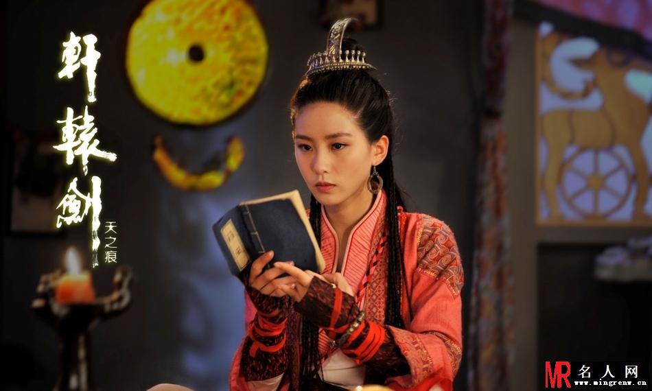 轩辕剑之天之痕挞拔玉儿剧照(1)