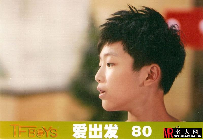 TFBOYS《爱出发》生写集第三弹(1)