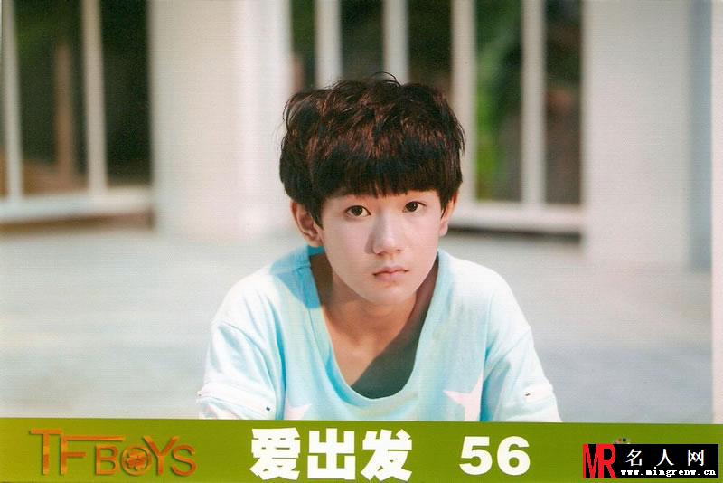 TFBOYS《爱出发》生写集第二弹(1)
