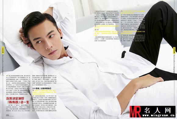 陈伟霆《当代歌坛》封面 当代歌坛合集(1)