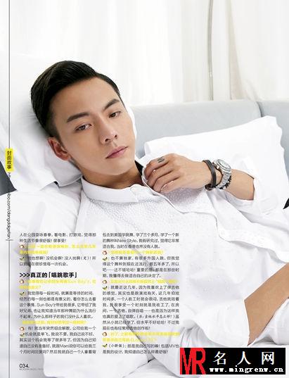 陈伟霆《当代歌坛》封面 当代歌坛合集(1)