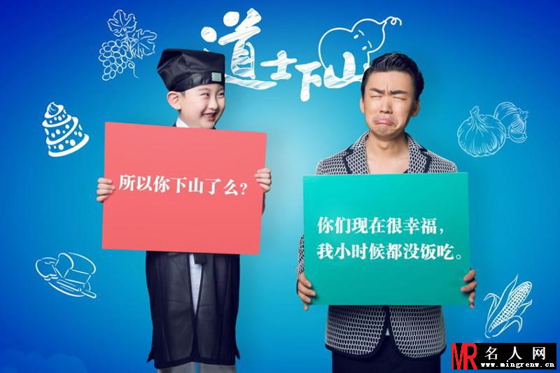 《道士下山》六一特辑 王宝强小道士卖萌搞笑(1)