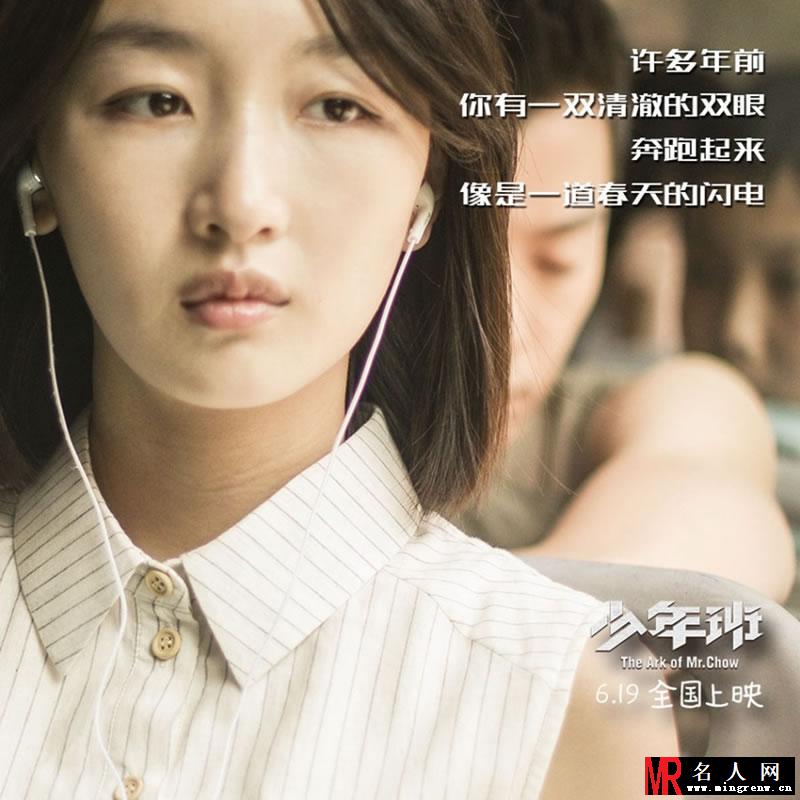 《少年班》歌词海报第二弹 真情直戳内心深处(1)