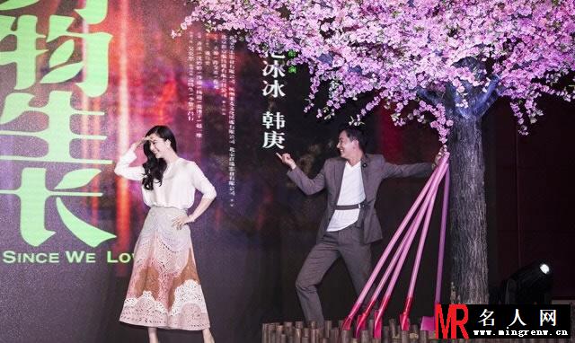 电影《万物生长》范冰冰韩庚现场卖萌秀恩爱(1)