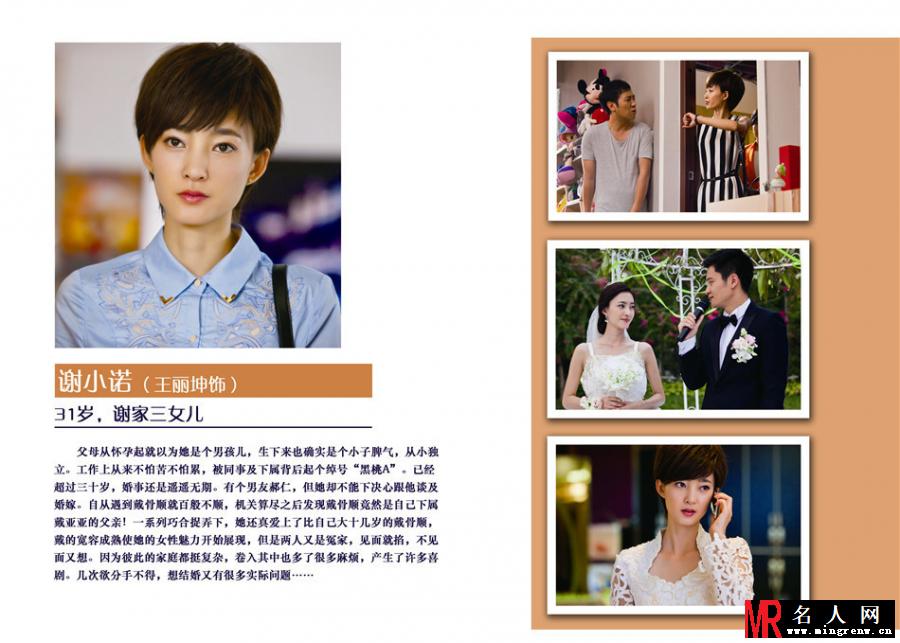 爱的多米诺曝精彩画册 全家为爱总动员(1)