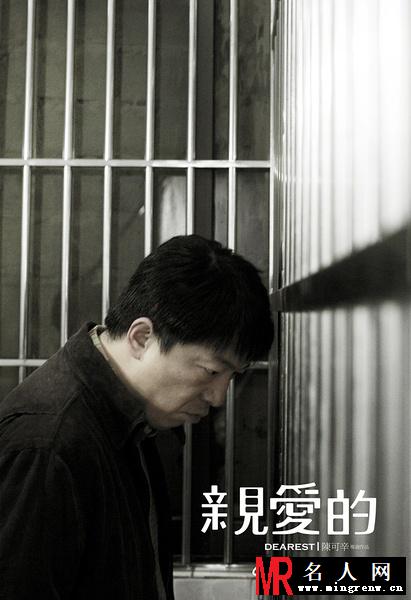 亲爱的田文军剧照(1)