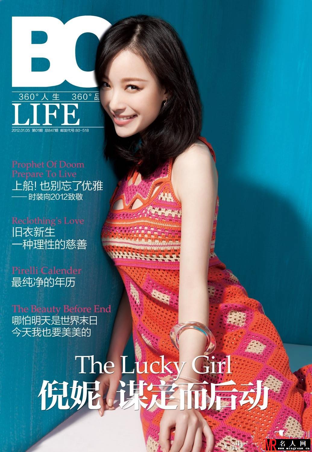 倪妮2012登北京青年周刊封面 飘逸蓝裙大秀性感美腿(1)