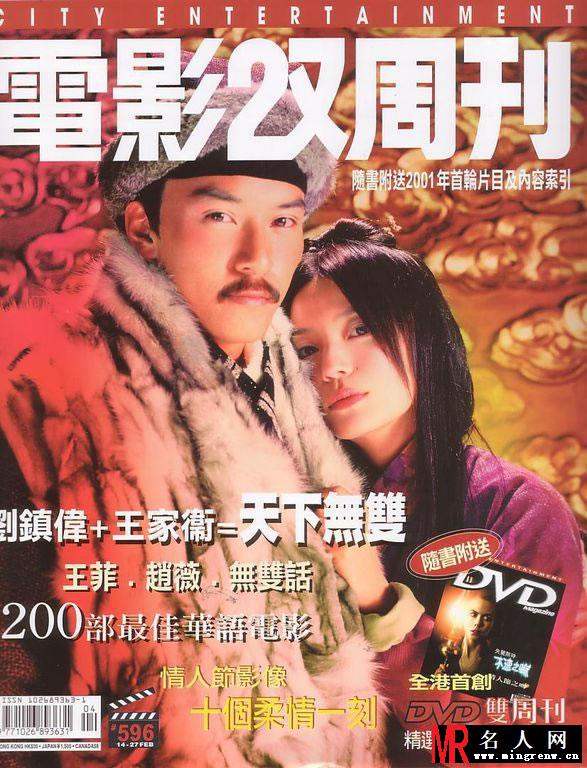 赵薇早期杂志封面 舞女装扮出镜(1)