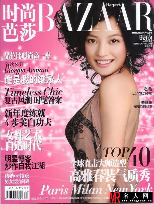 赵薇早期杂志写真 爆炸头显老态(1)