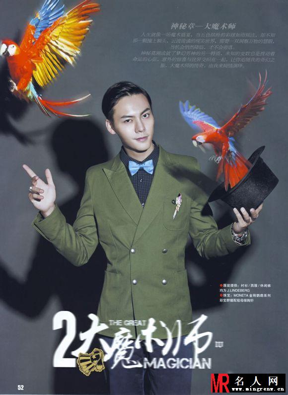 陈伟霆《钻篮画刊》41期专访、42期封底合集(1)
