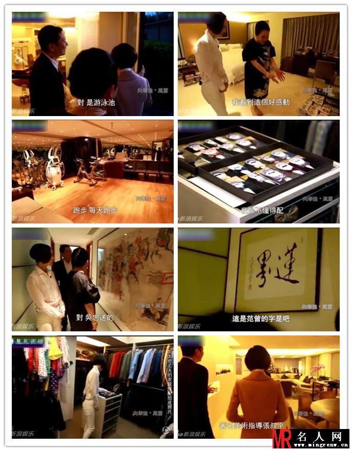 十大明星闪瞎人眼豪宅曝光 郭敬明奢侈无度(1)