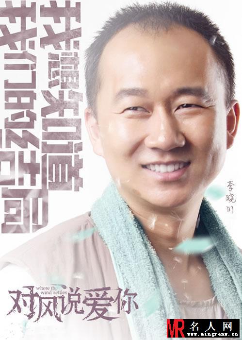 《对风说爱你》曝光人物海报 纯白如雪浪漫如梦(1)