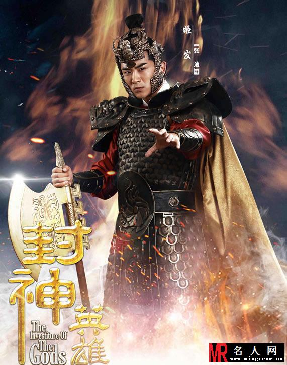 封神英雄最新人物海报 魔幻剧情引关注(1)