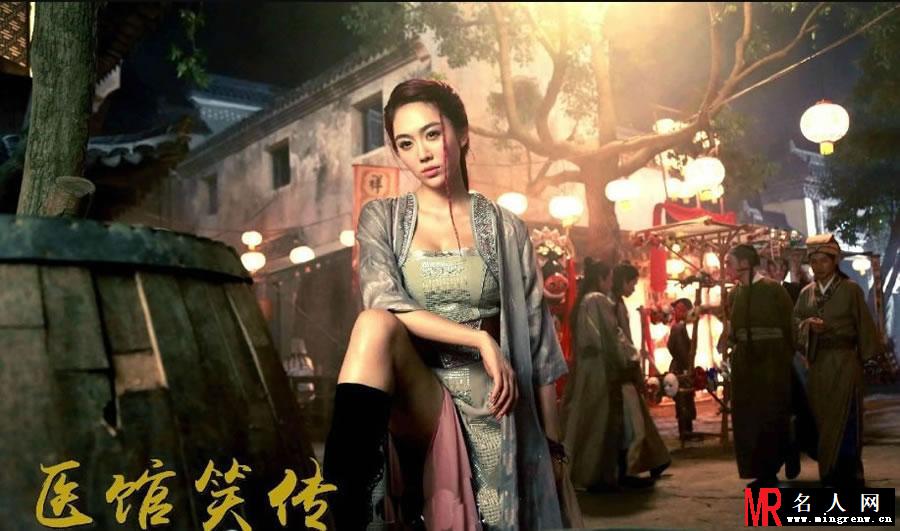 电视剧医馆笑传最新剧照 女神馨馨胸美腿长(1)