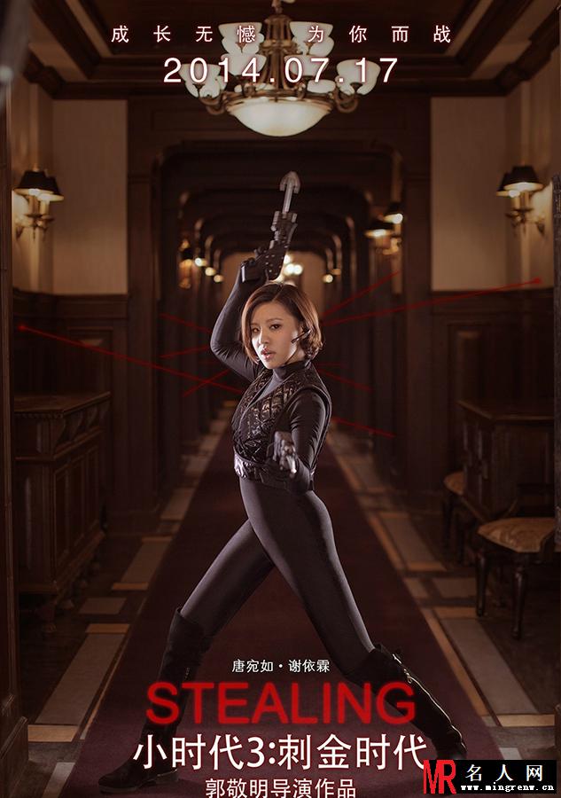 小时代女郎变身霹雳娇娃 紧身衣秀曼妙曲线(1)