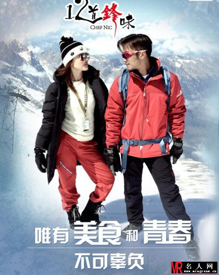 十二道锋味海报曝光 七位闺蜜揭晓(1)