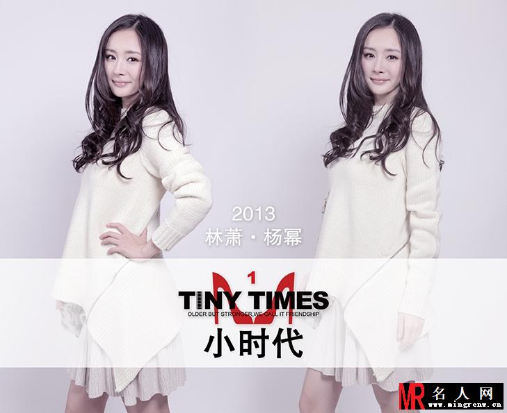 杨幂回归小时代3 浴袍定妆照曝光(1)