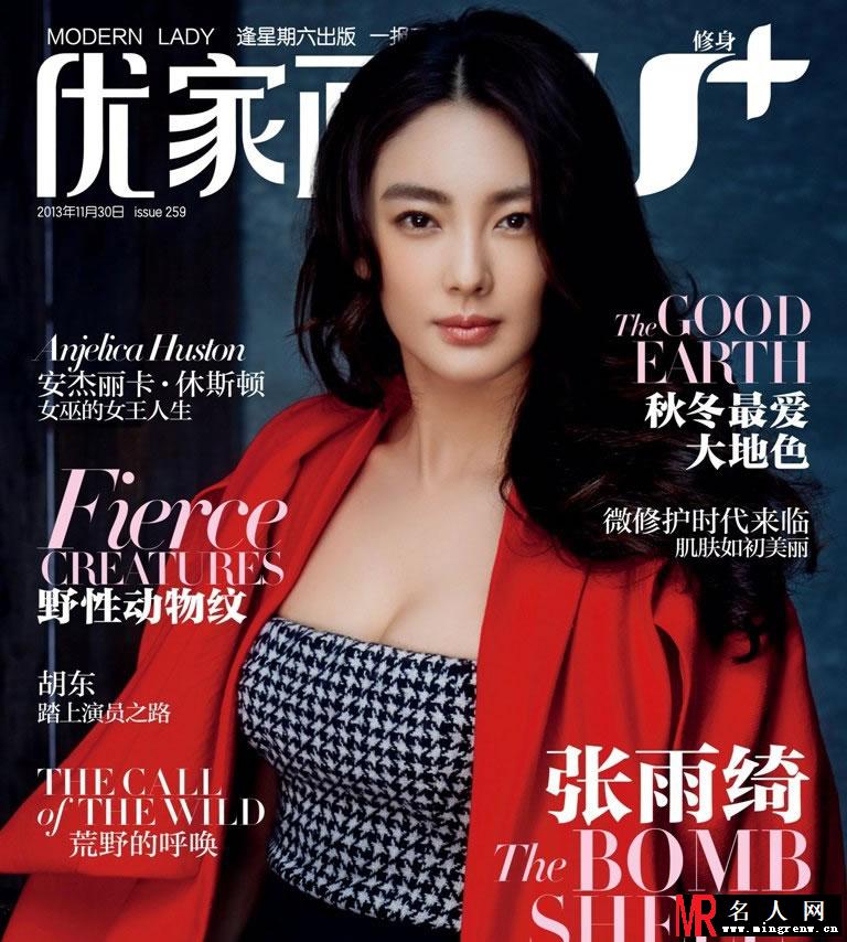 张雨绮优家画报时尚大片 修长美腿性感诱人(1)