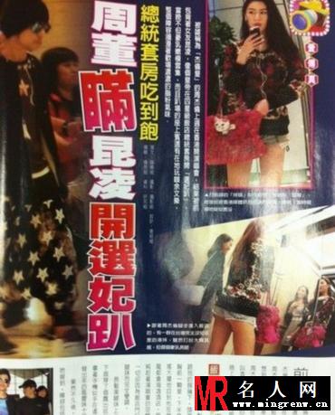 周杰伦背着女友总统套房与嫩模偷腥开选妃趴(1)