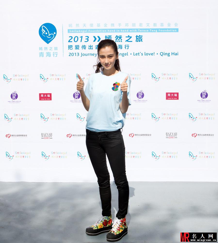 Angelababy清新亮相 助阵李亚鹏嫣然基金(1)