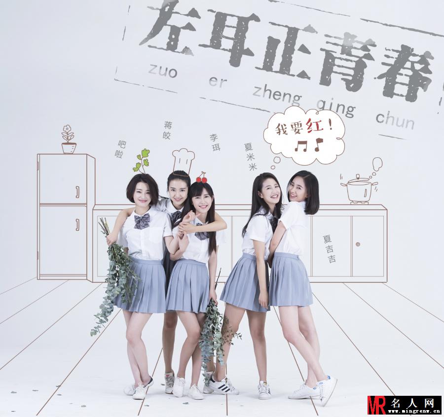 《左耳》发青年节版海报 众主演青春无限(1)
