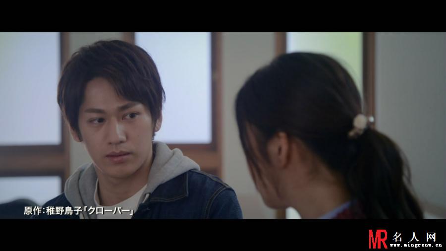 幸运情人草樋野春树剧照(1)