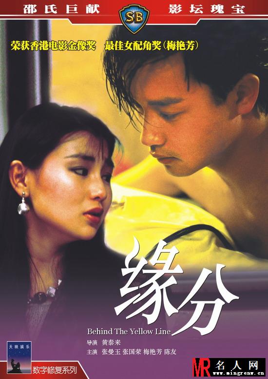 缘份吴威剧照(1)