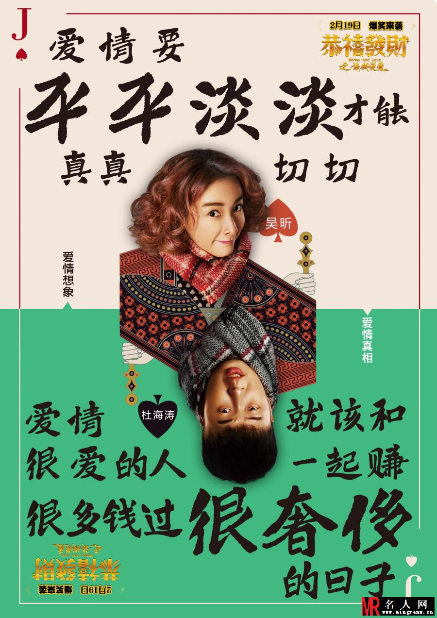 恭喜发财之谈钱说爱爱包保姆剧照(1)