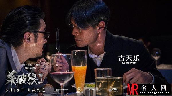 杀破狼2洪文刚剧照(1)