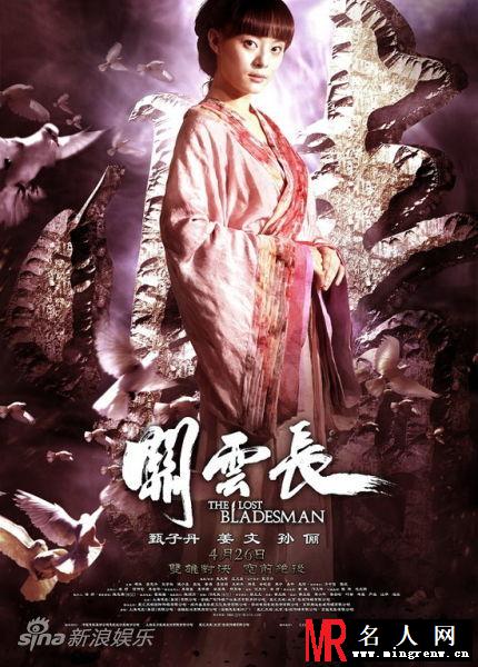 关云长绮兰剧照(1)