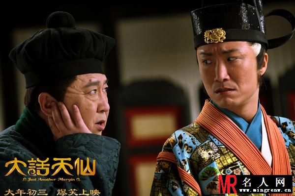 大话天仙施文胜剧照(1)