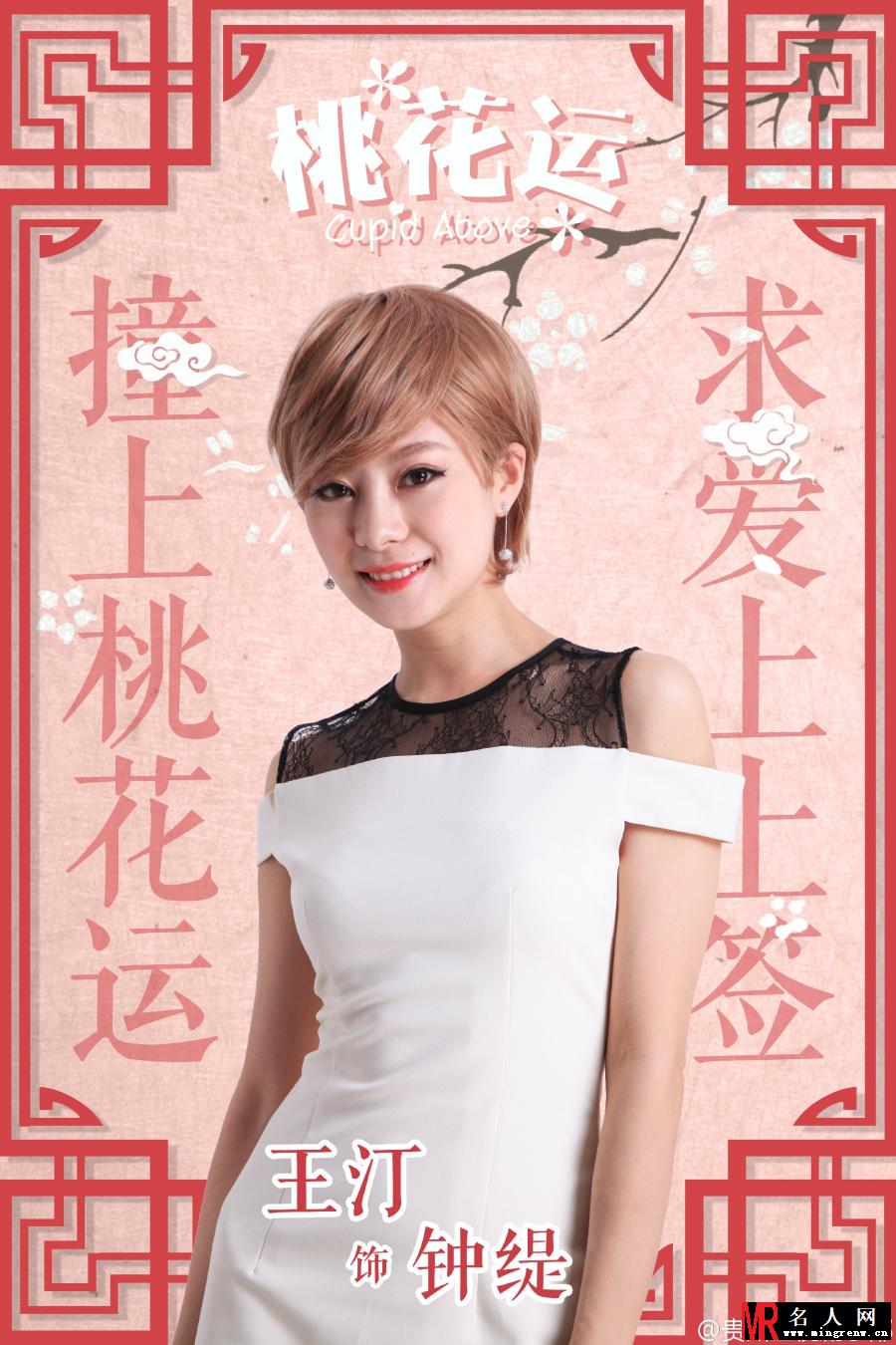 桃花运电视剧版钟缇剧照(1)
