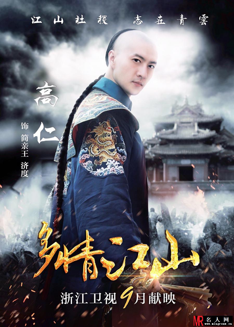 多情江山爱新觉罗·济度剧照(1)