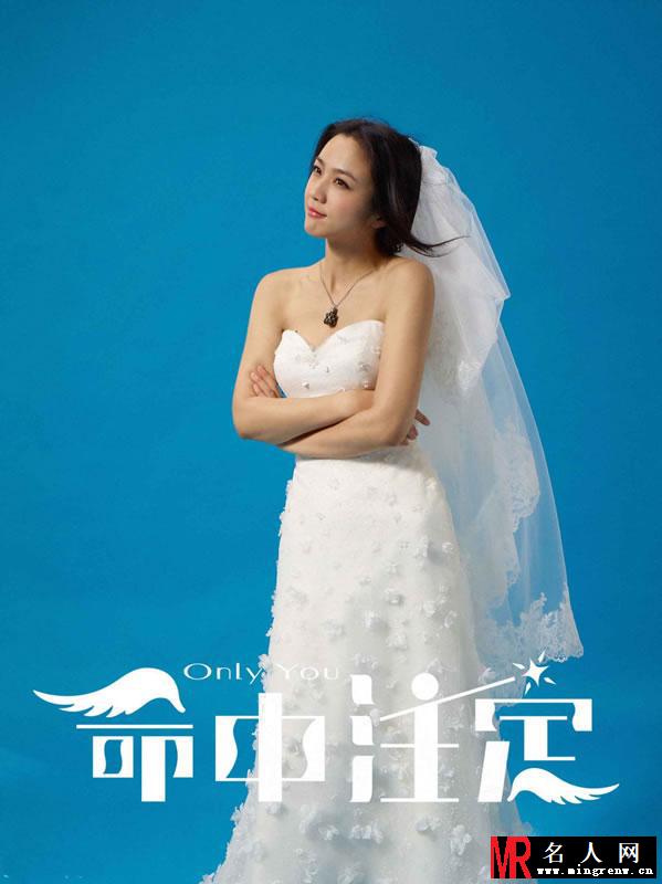 《命中注定》廖凡求爱汤唯 汤唯婚纱装优雅而迷人(1)